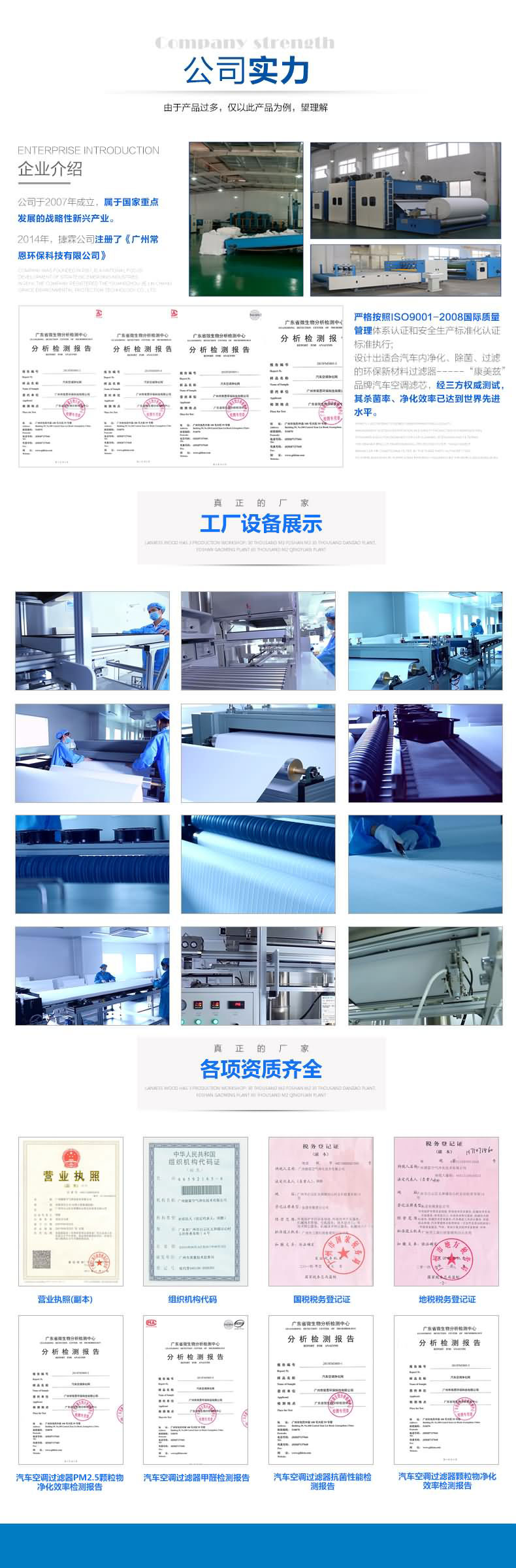 捷霖凈化公司簡介 捷霖凈化公司簡介