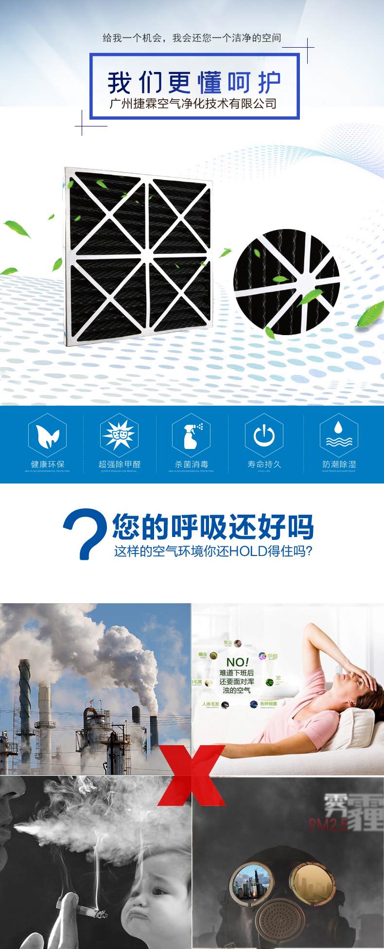 活性炭紙框過濾器