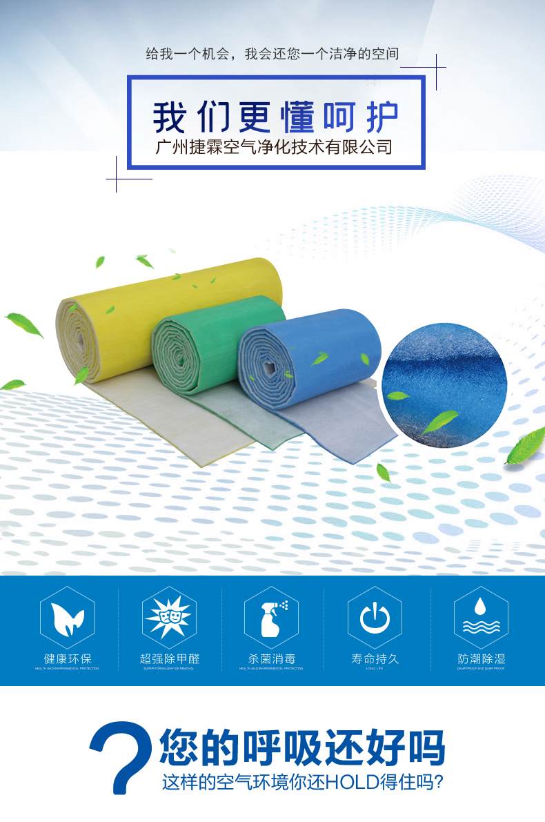 進(jìn)風(fēng)口過濾棉