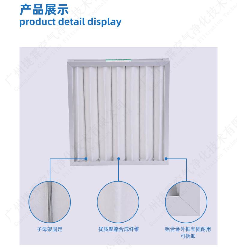 子母架板式過(guò)濾器